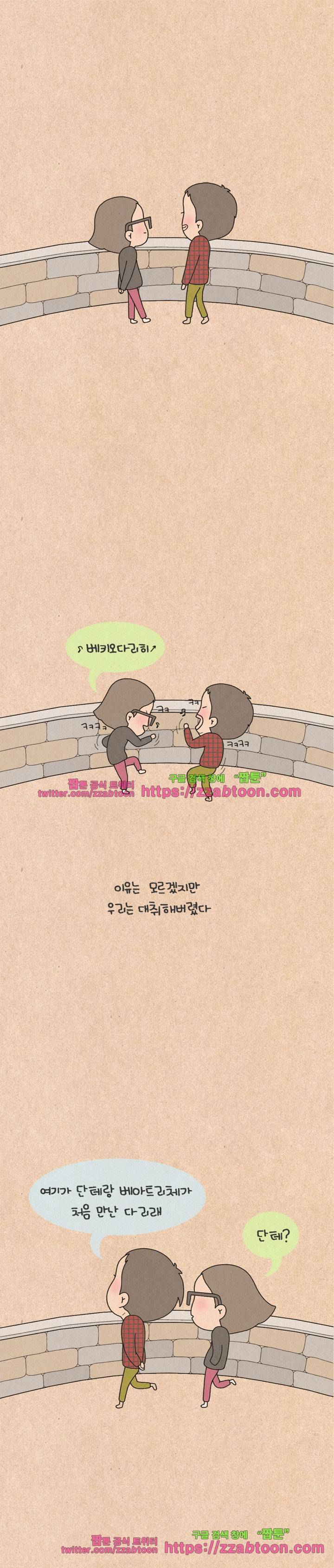 퀴퀴한 일기-153. 공포의 신혼여행_7 6