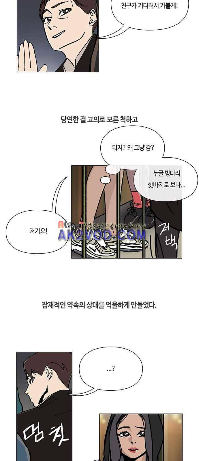 연애학 42화 3