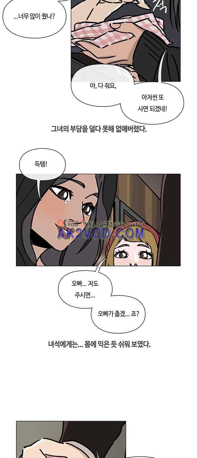 연애학 42화 5