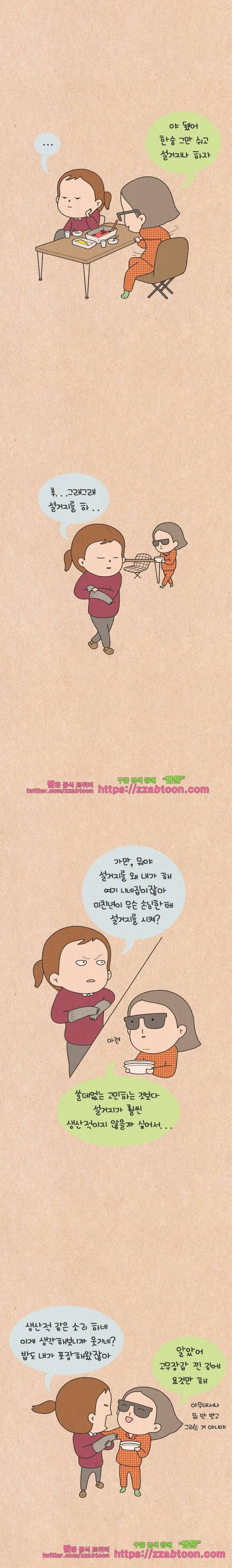 퀴퀴한 일기-160. 내가 알아서 합니다 2