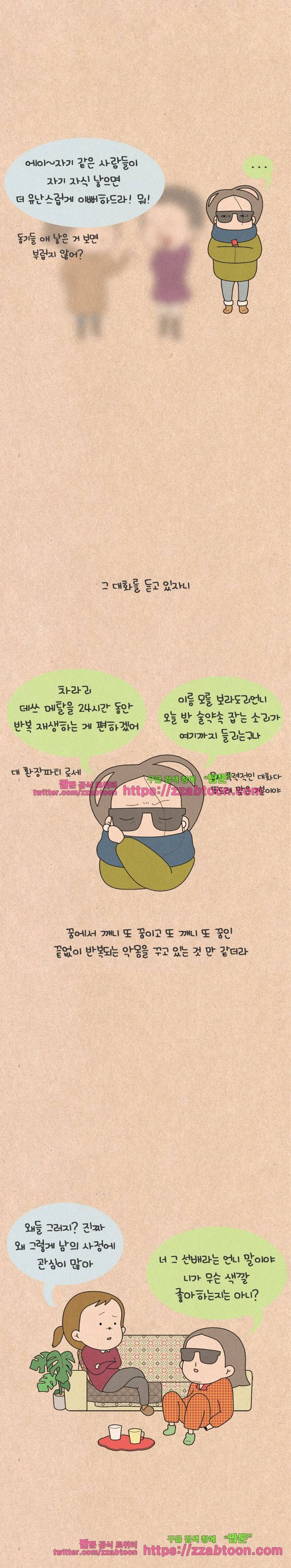 퀴퀴한 일기-160. 내가 알아서 합니다 4