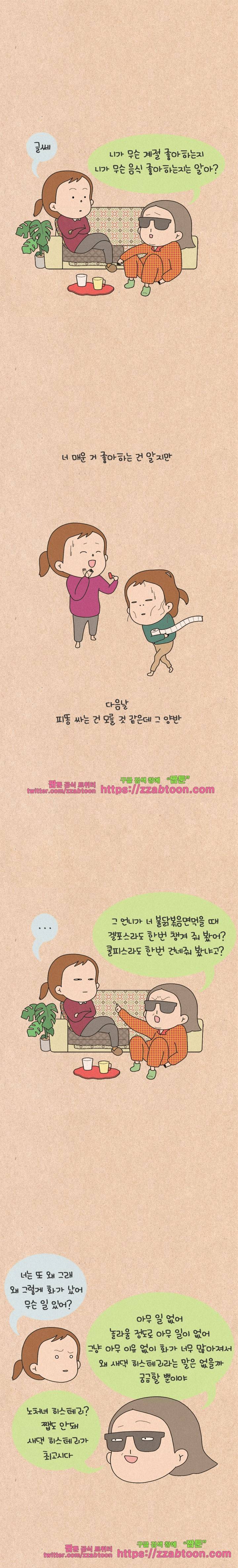 퀴퀴한 일기-160. 내가 알아서 합니다 5