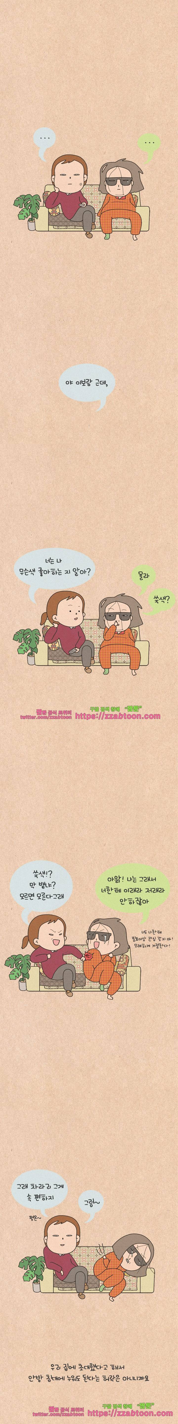 퀴퀴한 일기-160. 내가 알아서 합니다 7