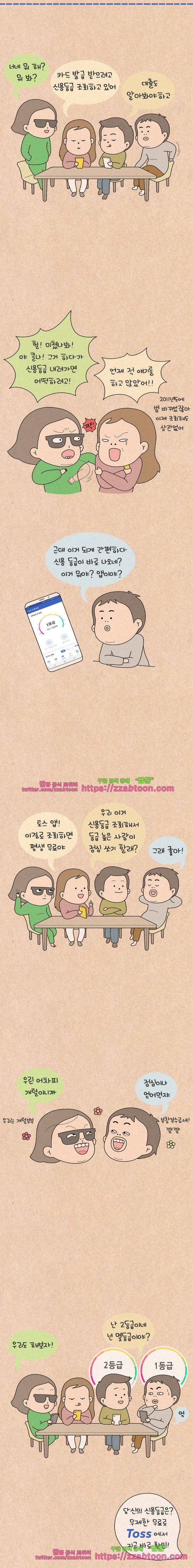 퀴퀴한 일기-160. 내가 알아서 합니다 8