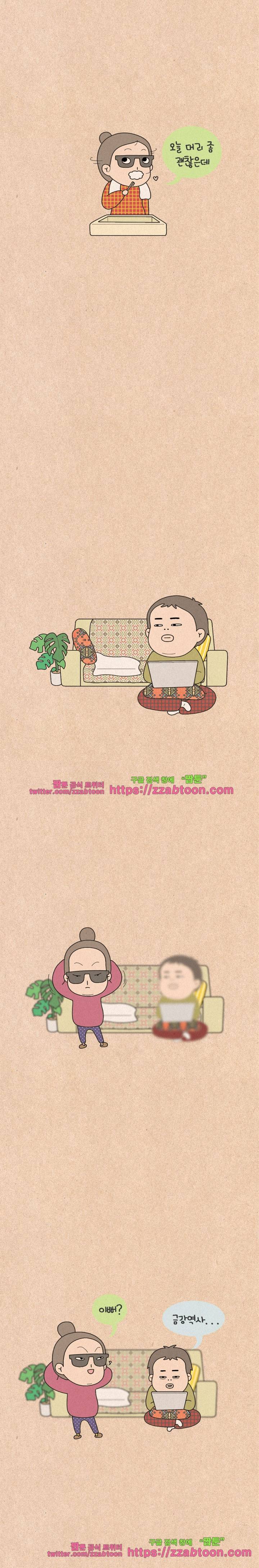 퀴퀴한 일기-170.똥머리 법칙 2