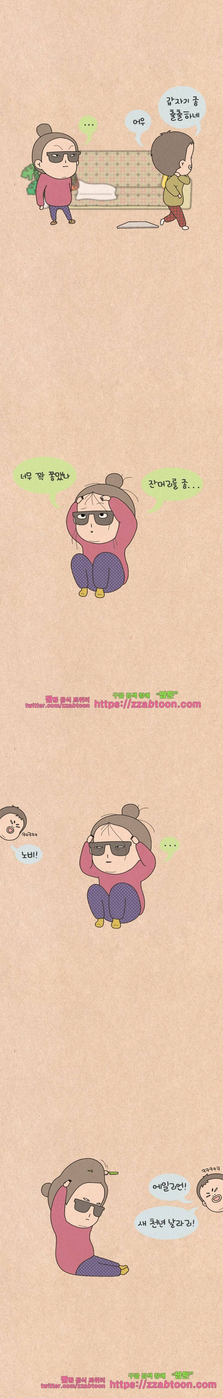 퀴퀴한 일기-170.똥머리 법칙 3