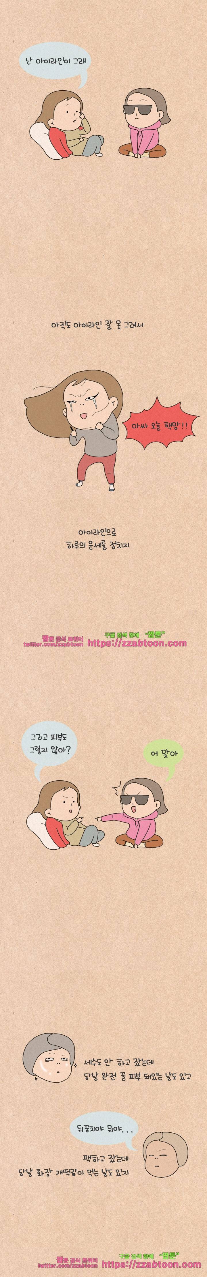 퀴퀴한 일기-170.똥머리 법칙 5