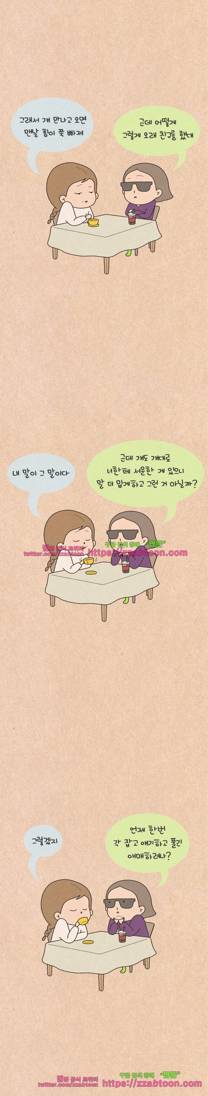 퀴퀴한 일기-180. 시간과 마음 3