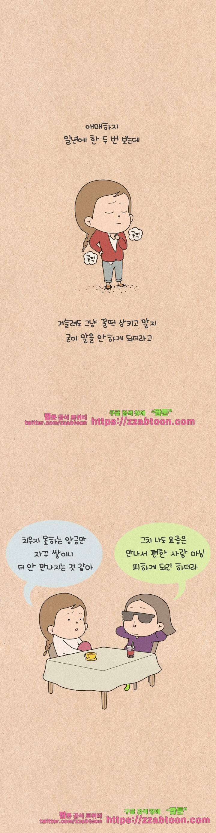 퀴퀴한 일기-180. 시간과 마음 4