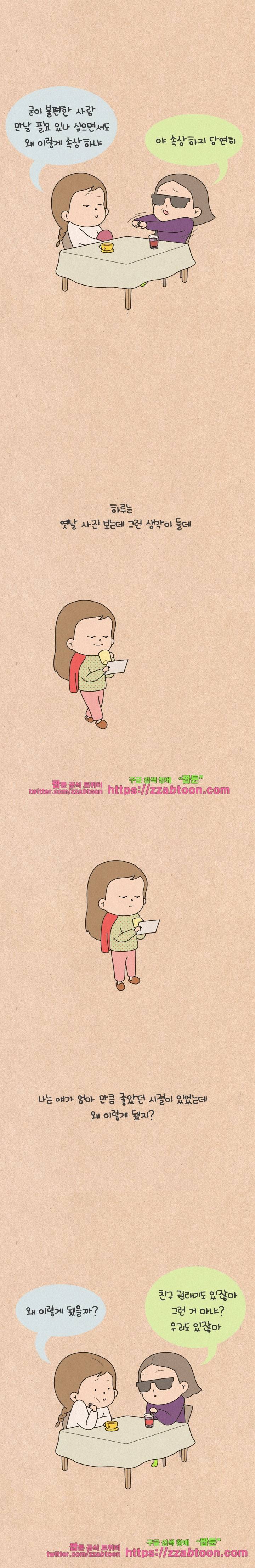 퀴퀴한 일기-180. 시간과 마음 5