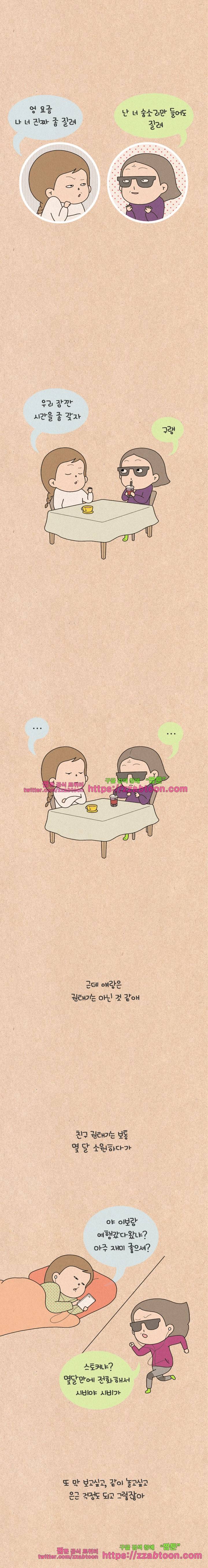 퀴퀴한 일기-180. 시간과 마음 6