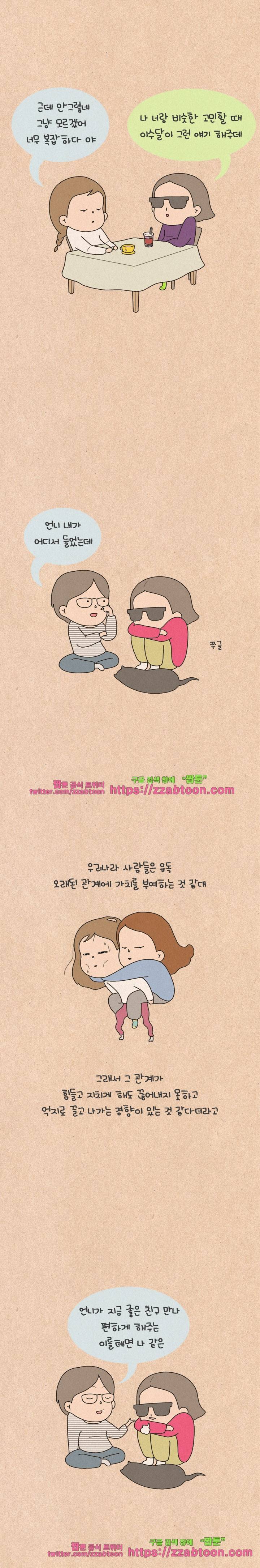퀴퀴한 일기-180. 시간과 마음 7