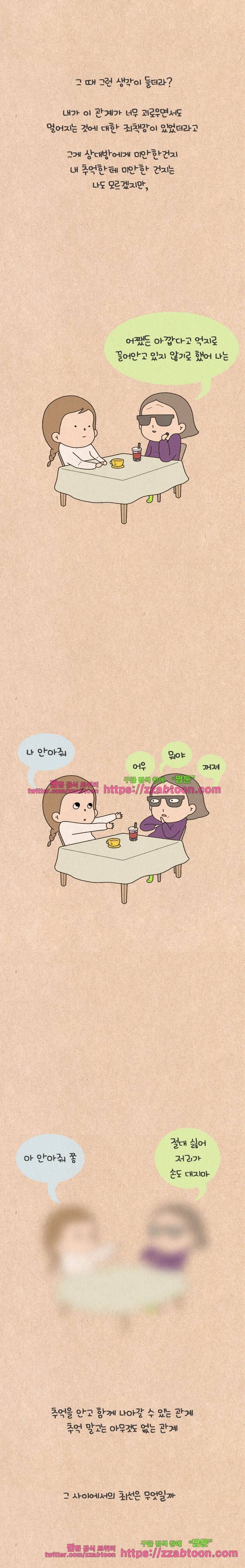 퀴퀴한 일기-180. 시간과 마음 8