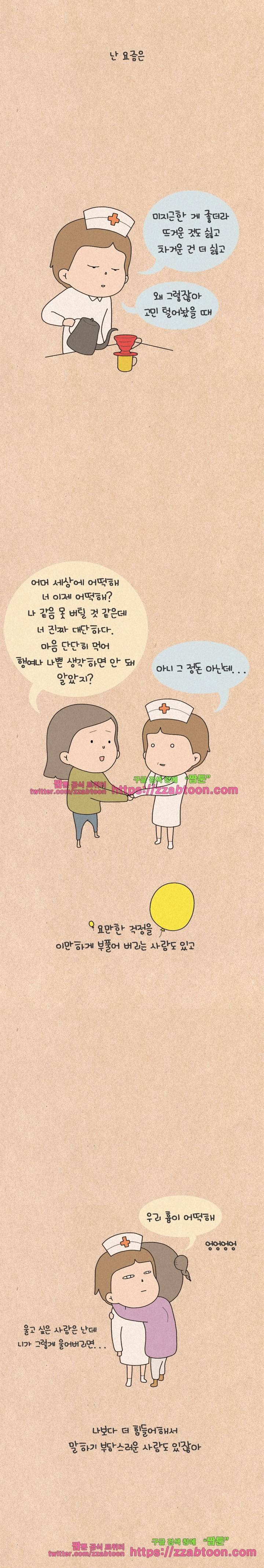 퀴퀴한 일기-188.고민의 방 4
