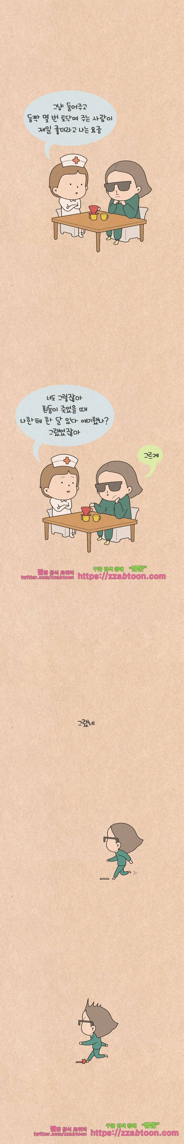 퀴퀴한 일기-188.고민의 방 5