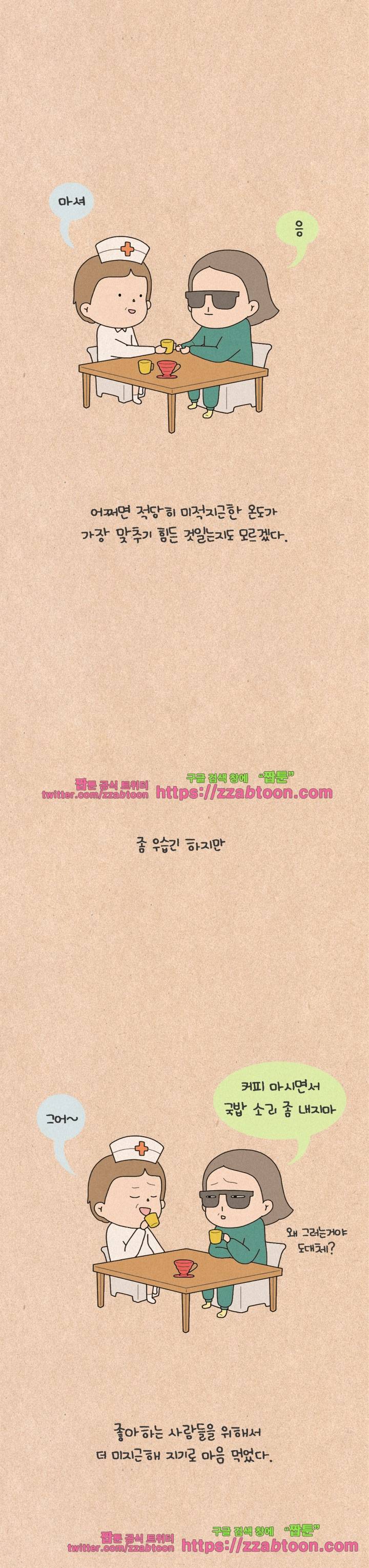 퀴퀴한 일기-188.고민의 방 7