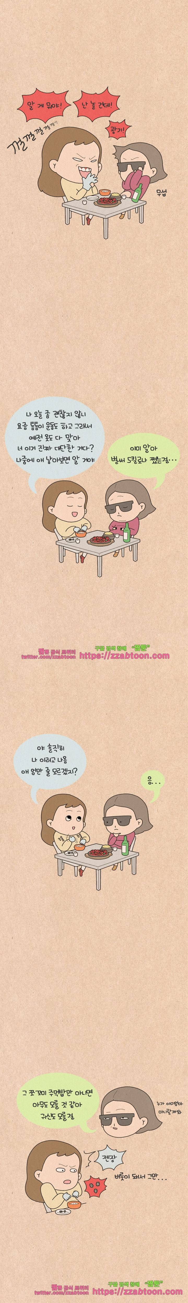 퀴퀴한 일기-196. 일탈 3