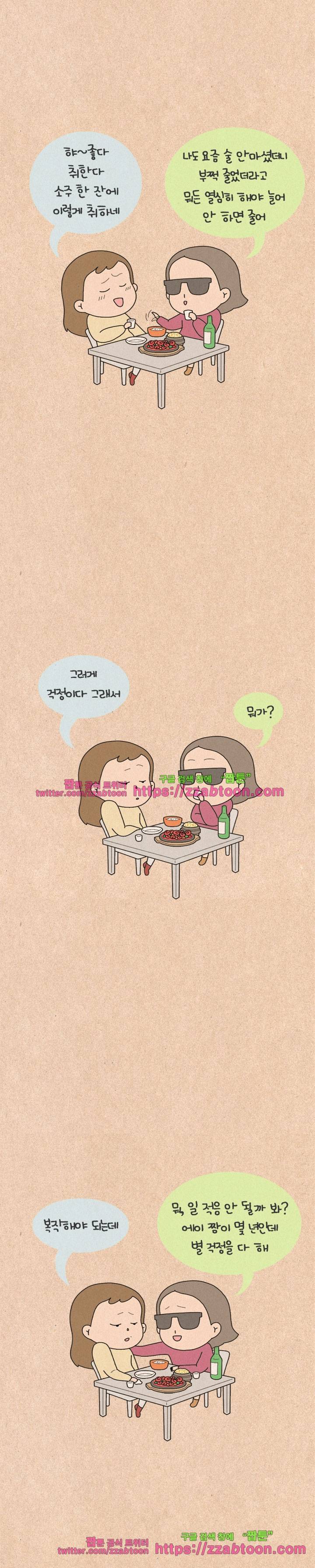 퀴퀴한 일기-196. 일탈 4