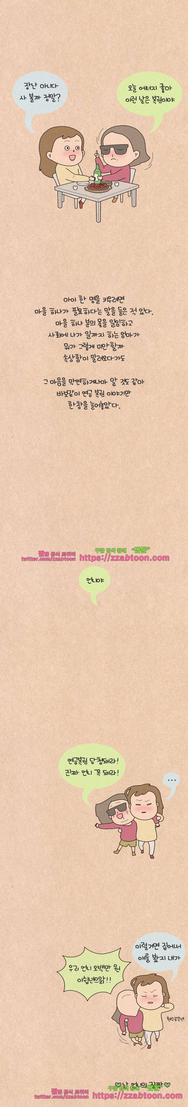 퀴퀴한 일기-196. 일탈 6