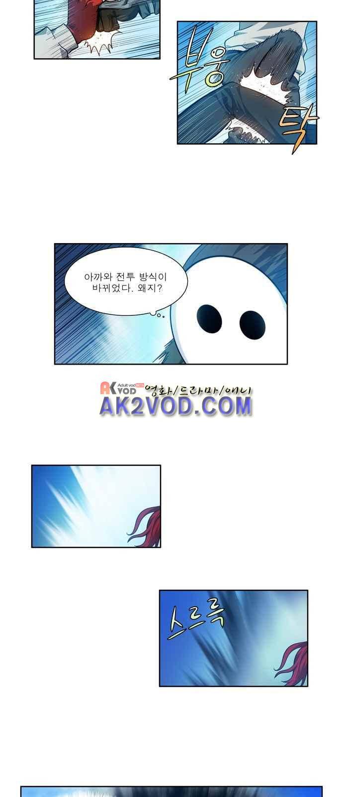 더 게이머 4부 25화 2