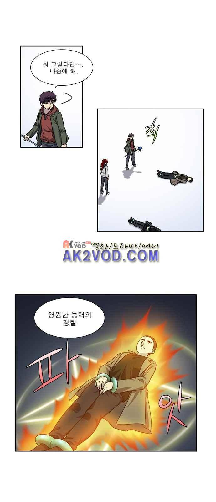더 게이머 4부 25화 13