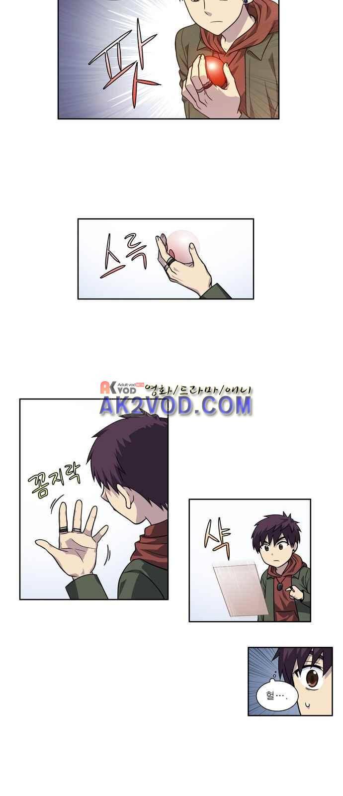 더 게이머 4부 25화 16