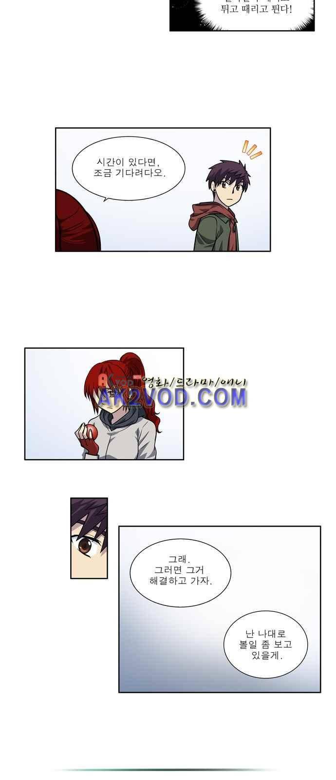 더 게이머 4부 25화 19