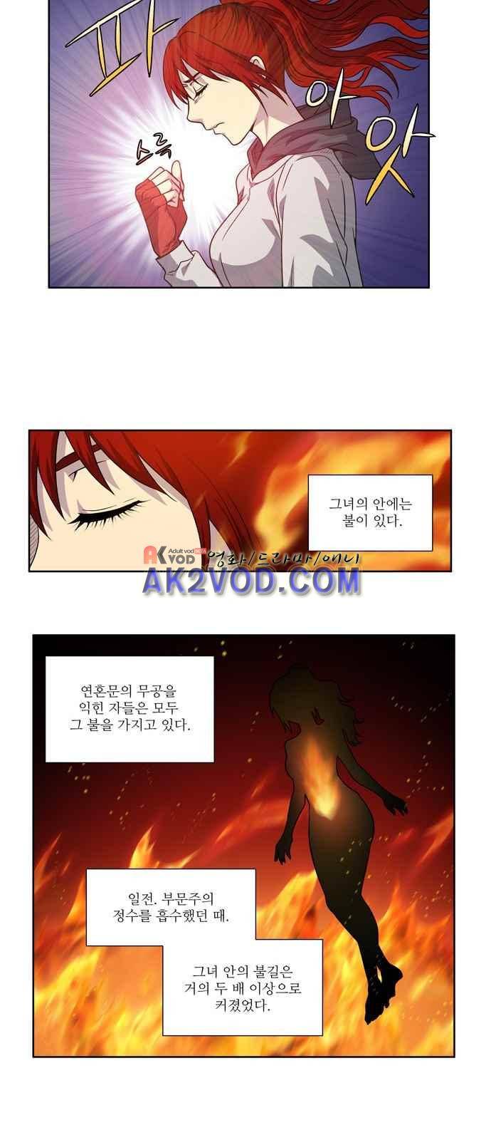더 게이머 4부 25화 21