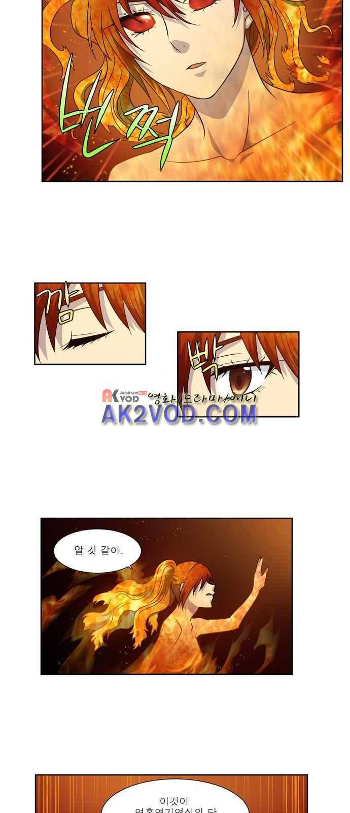 더 게이머 4부 25화 23