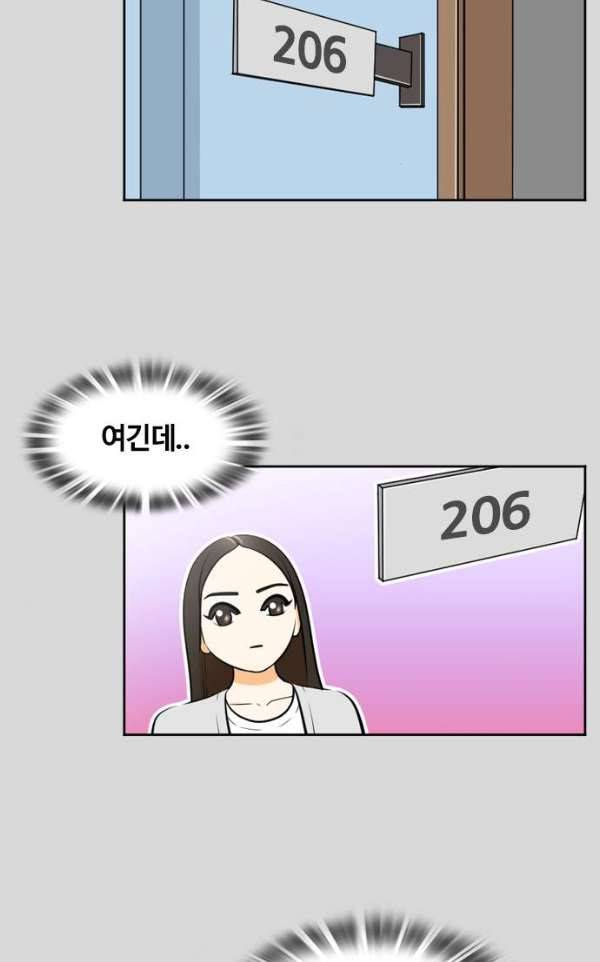 평범한 8반 4장 26화 - 오월 (3) 2