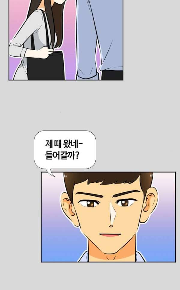 평범한 8반 4장 26화 - 오월 (3) 5