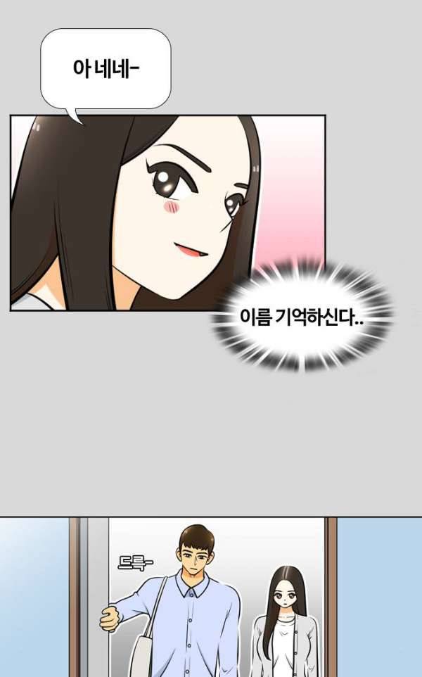평범한 8반 4장 26화 - 오월 (3) 6