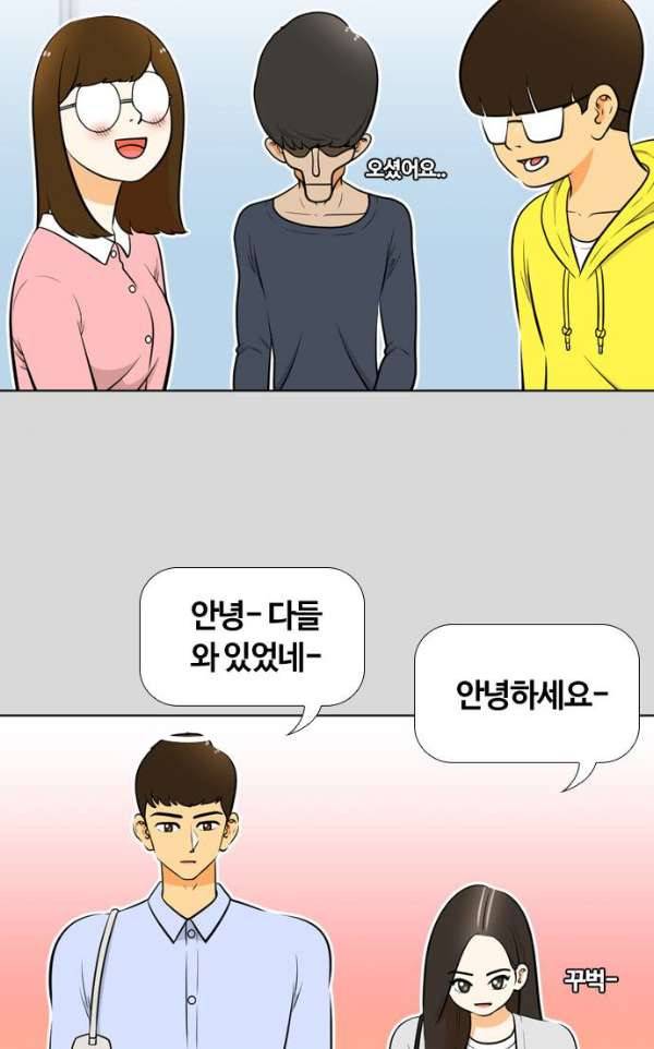 평범한 8반 4장 26화 - 오월 (3) 8