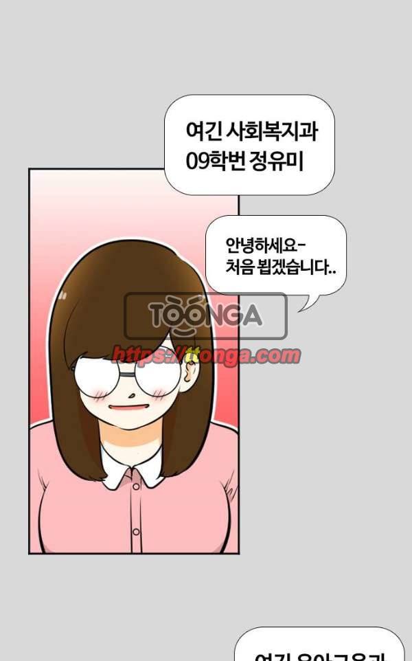 평범한 8반 4장 26화 - 오월 (3) 10