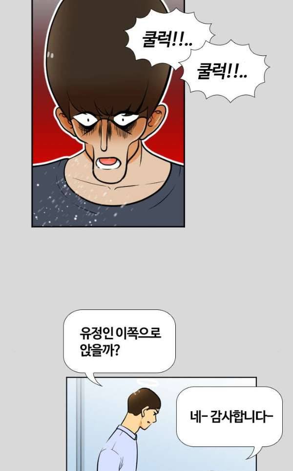 평범한 8반 4장 26화 - 오월 (3) 12