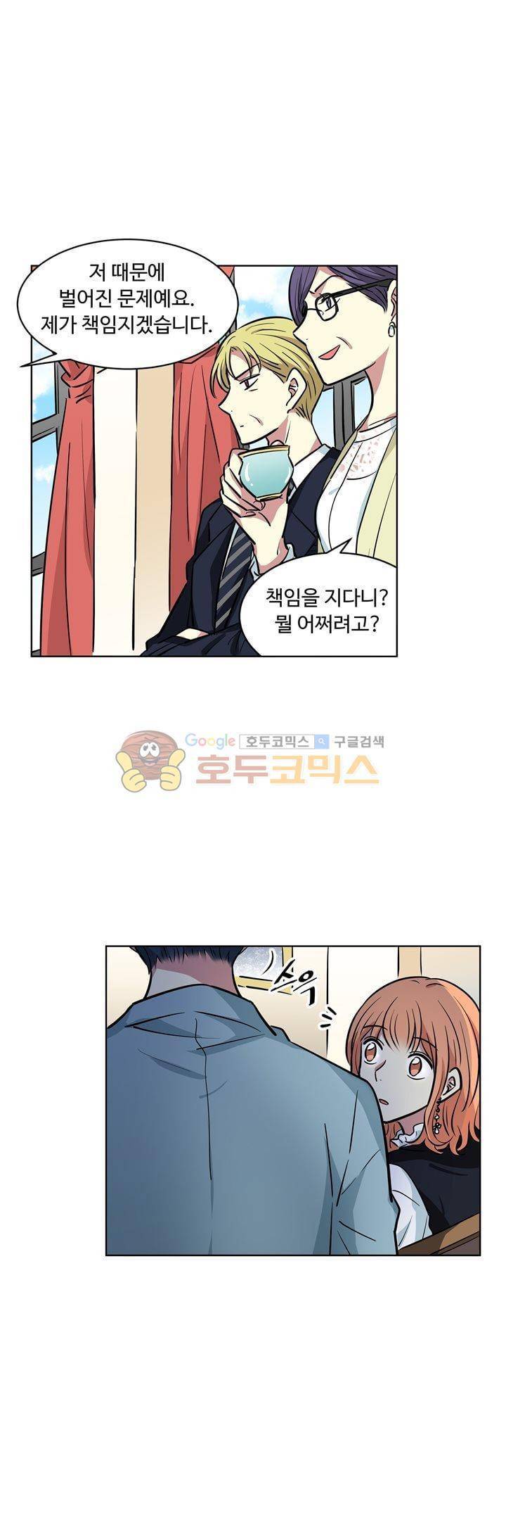 넌 나의 피로회복제 80화 3