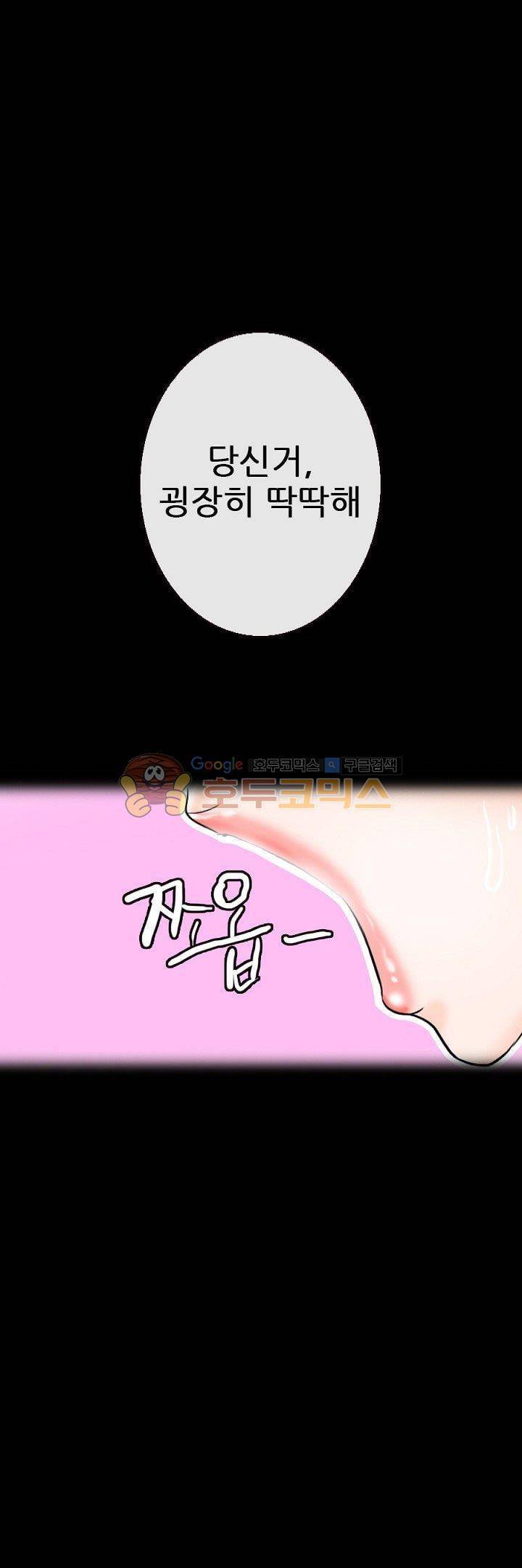 물리치료사K 10화 1