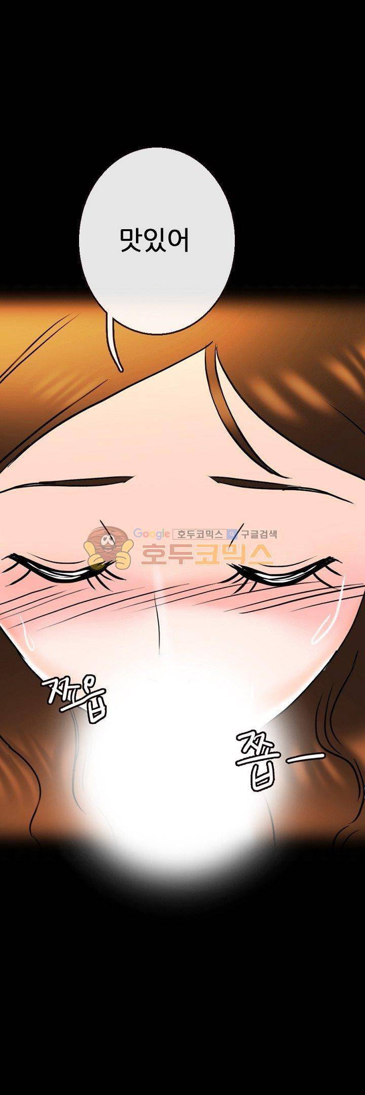 물리치료사K 10화 2