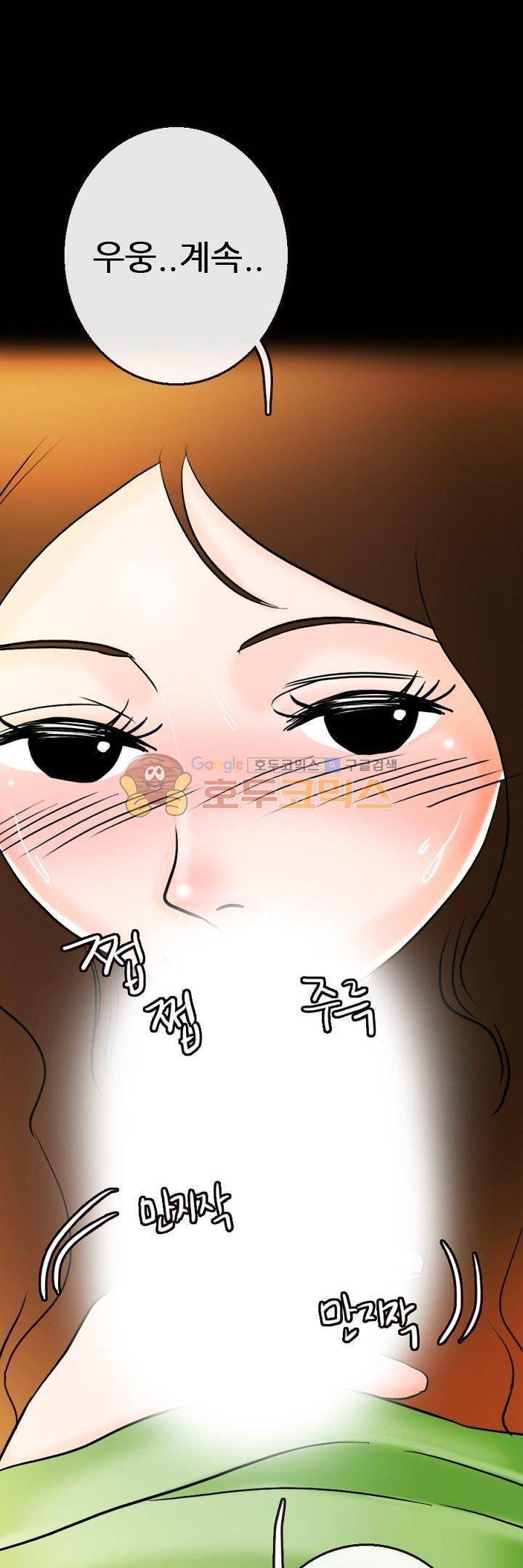 물리치료사K 10화 3