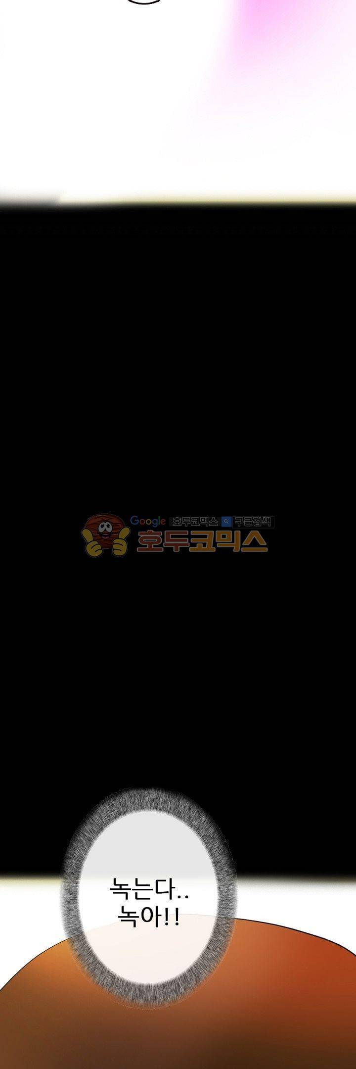 물리치료사K 10화 5