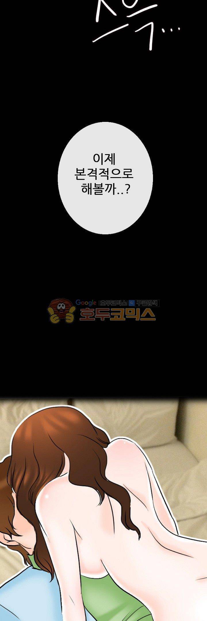 물리치료사K 10화 7