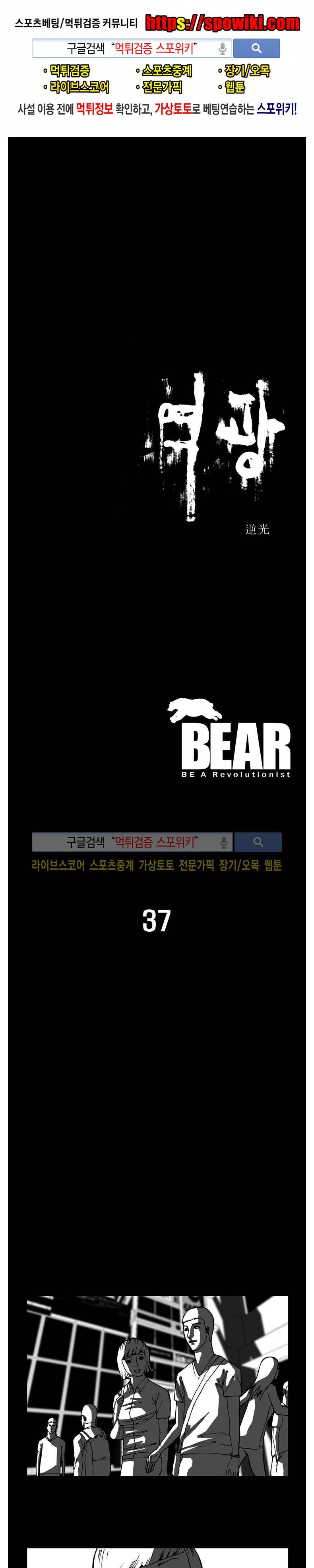 역광 37화 1