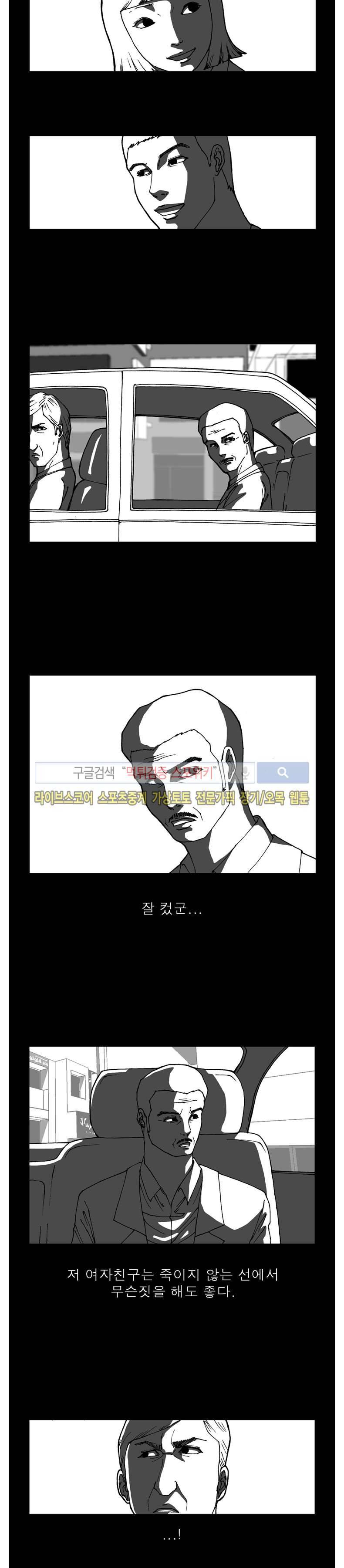역광 37화 2