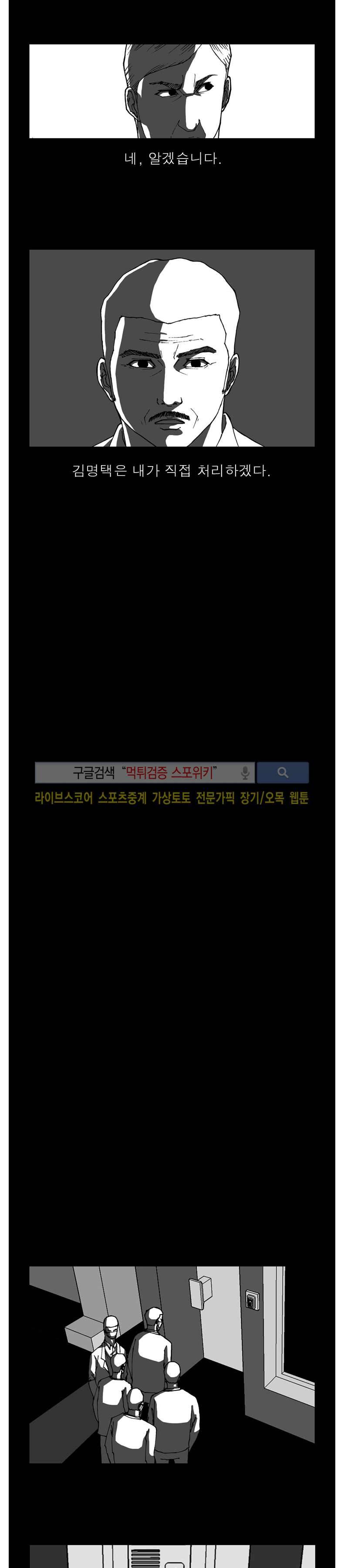 역광 37화 3