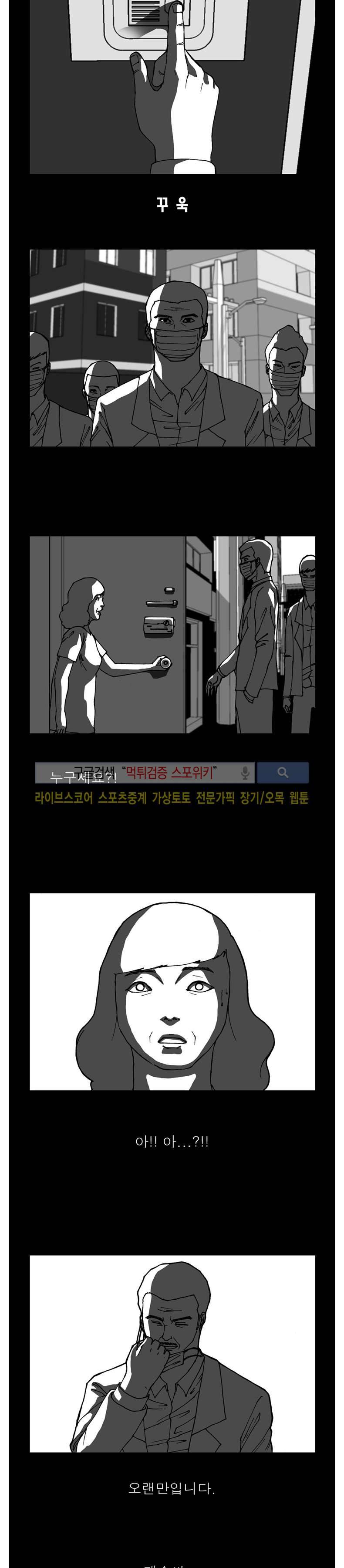 역광 37화 4
