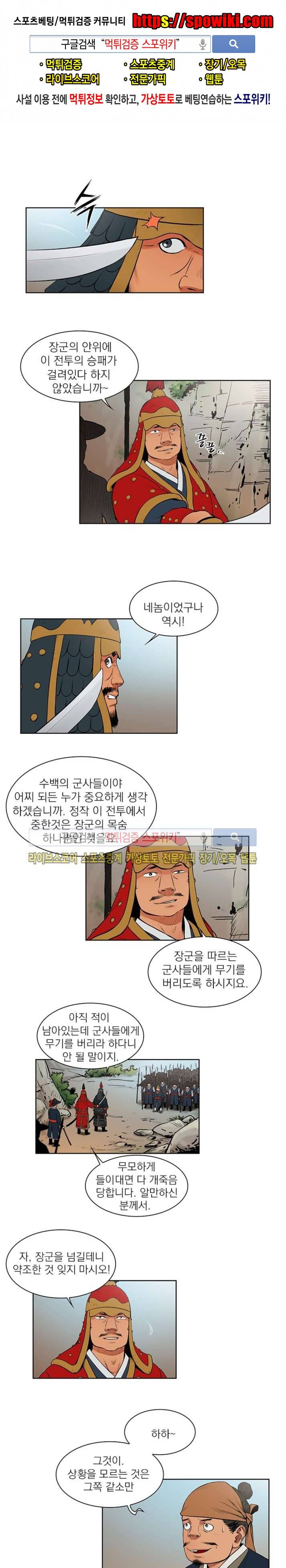 조선 보험왕 곽휘 5화 1