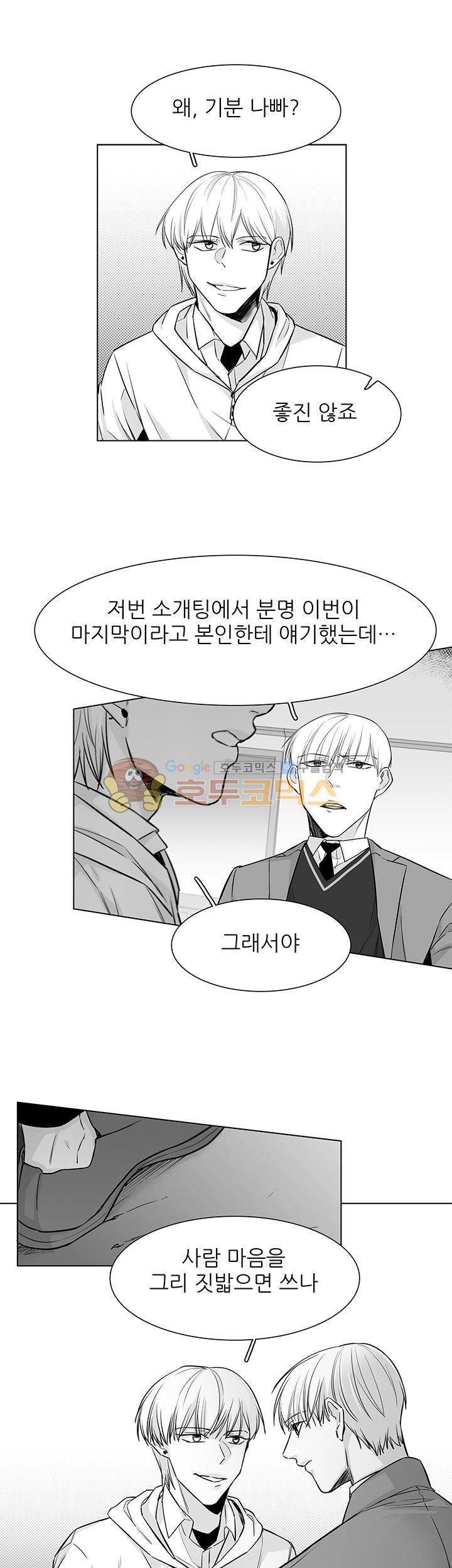 십팔세 15화 1