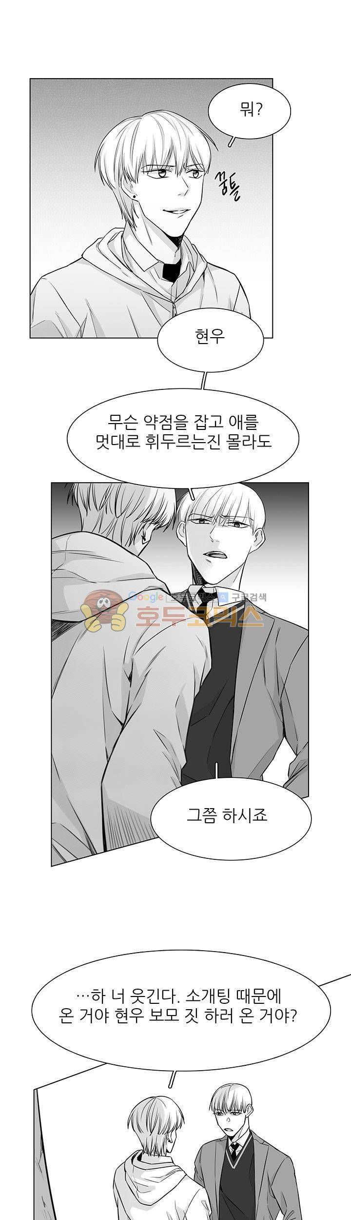 십팔세 15화 3