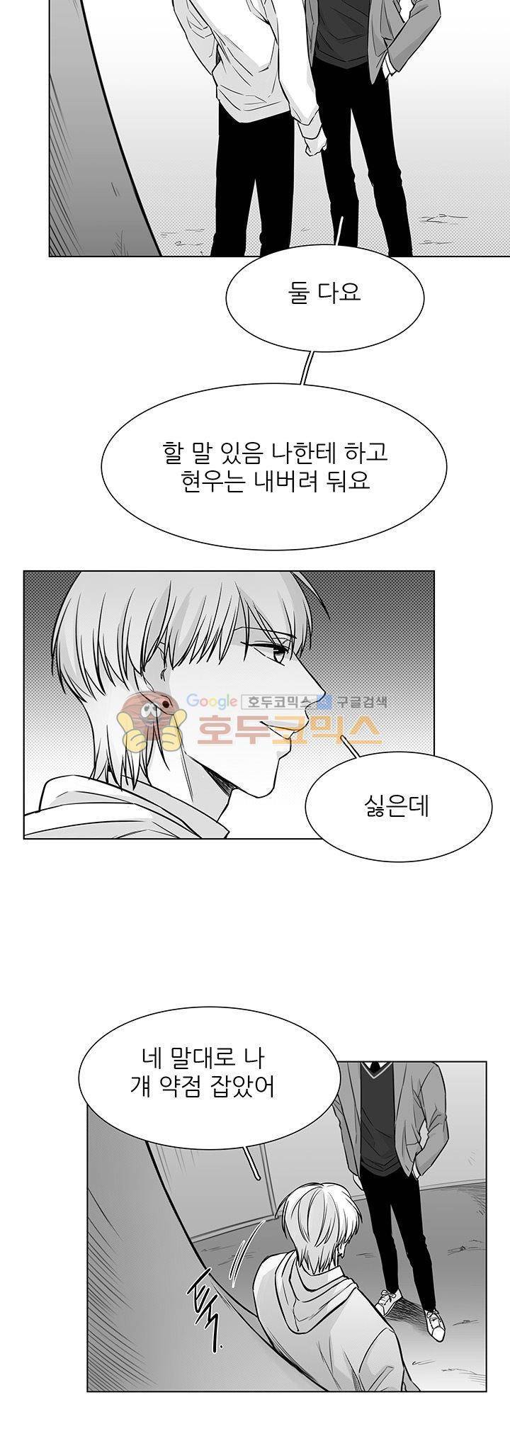 십팔세 15화 4