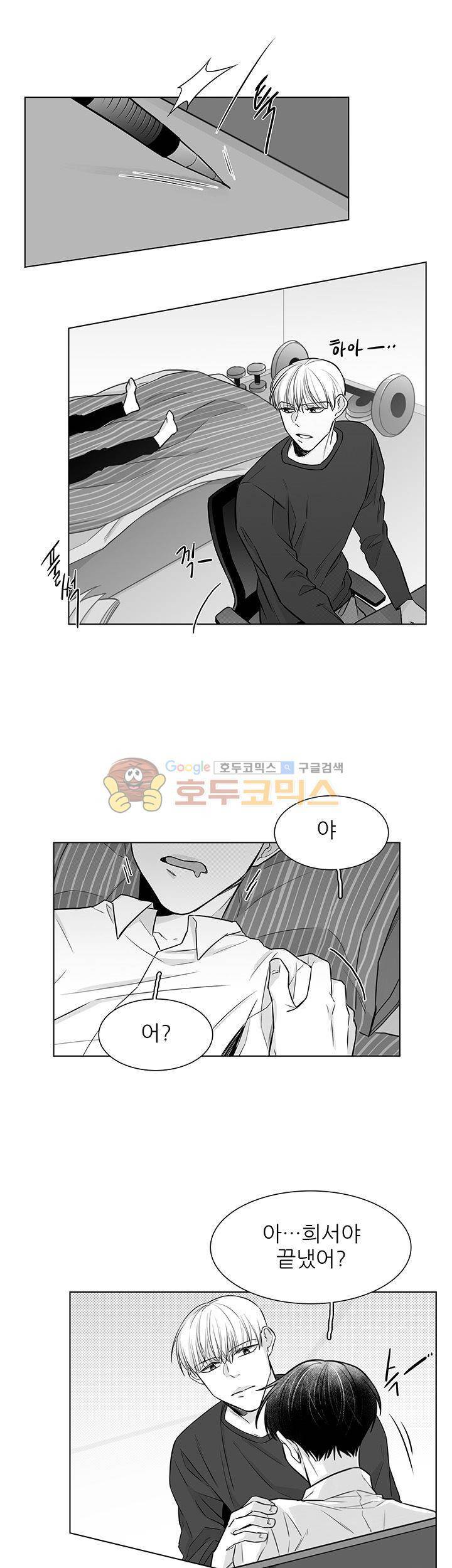 십팔세 15화 9